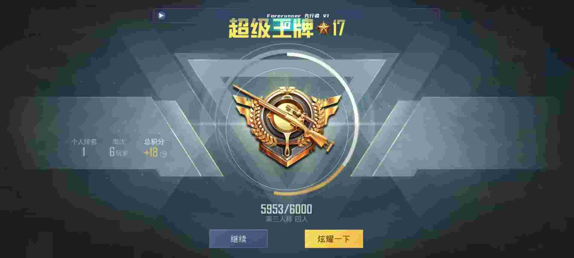 和平精英鸡腿辅助自瞄 - 游戏辅助辅助预览图